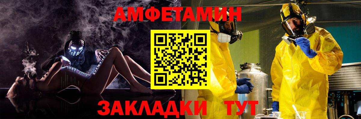 АМФЕТАМИН  Амфетамин VHQ  Вход с VPN  Светлоград 