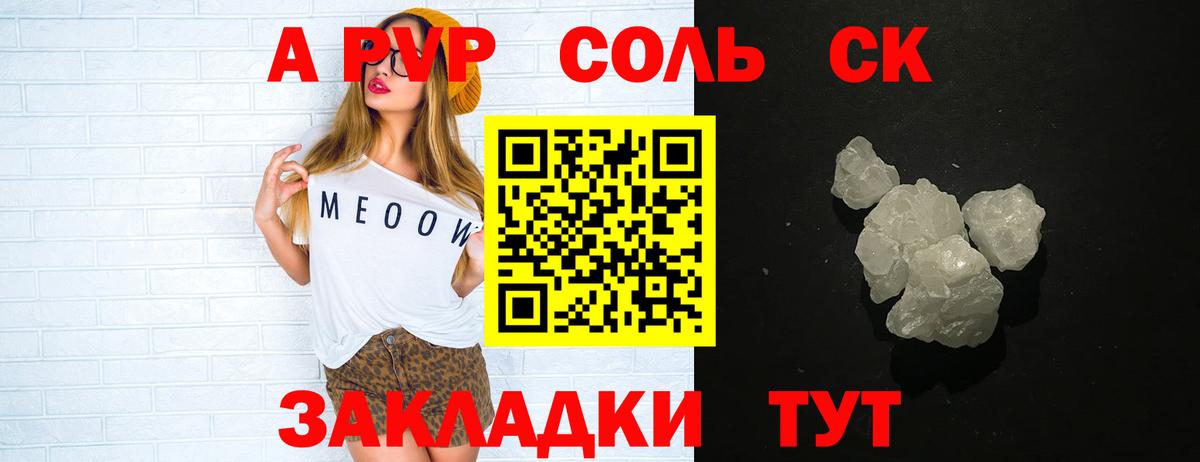 Alpha PVP СК КРИС  Вход с VPN  Светлоград  где купить   Альфа ПВП мука 