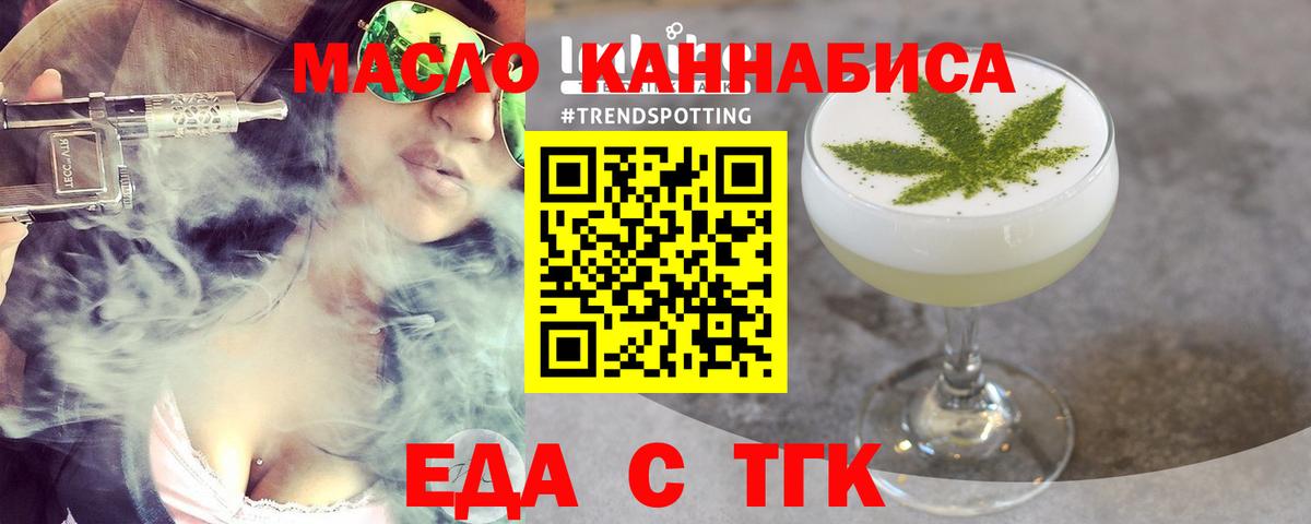 Печенье с ТГК марихуана  Вход с VPN  Светлоград 
