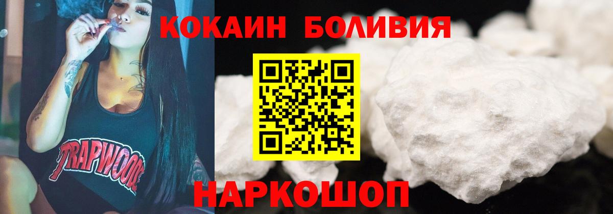 Кокаин 98%  Вход с VPN  COCAIN Columbia  Светлоград 