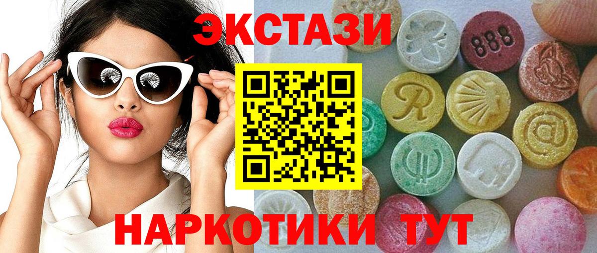 Ecstasy DUBAI  Вход с VPN  продажа наркотиков  ЭКСТАЗИ  Светлоград  Ecstasy круглые 
