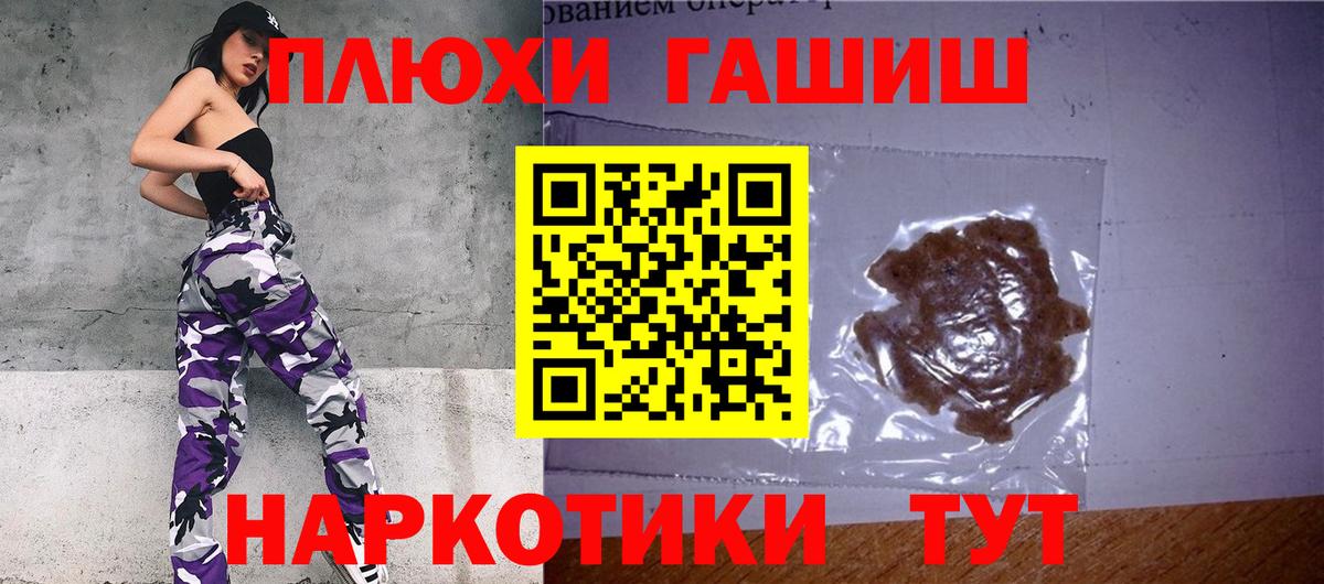 ГАШИШ Ice-O-Lator Светлоград