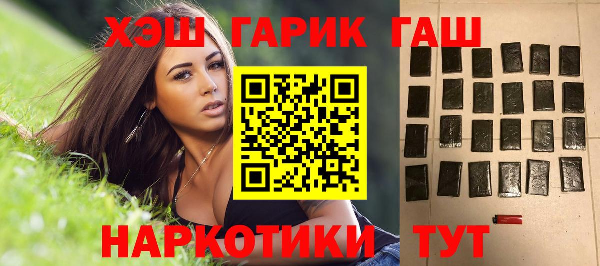 Гашиш хэш  Вход с VPN  Светлоград  ГАШ VHQ 