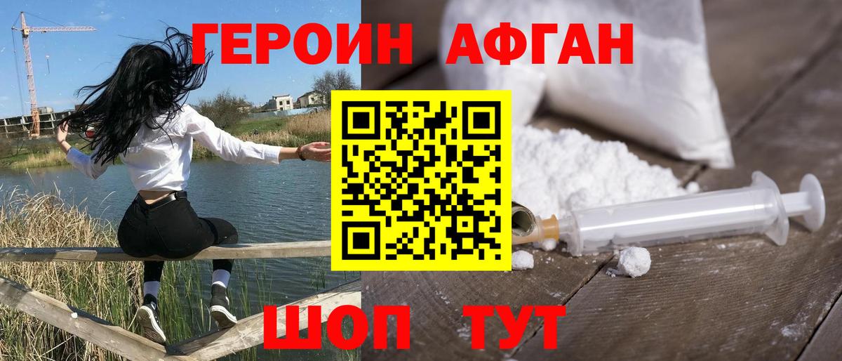 ГЕРОИН гречка Светлоград