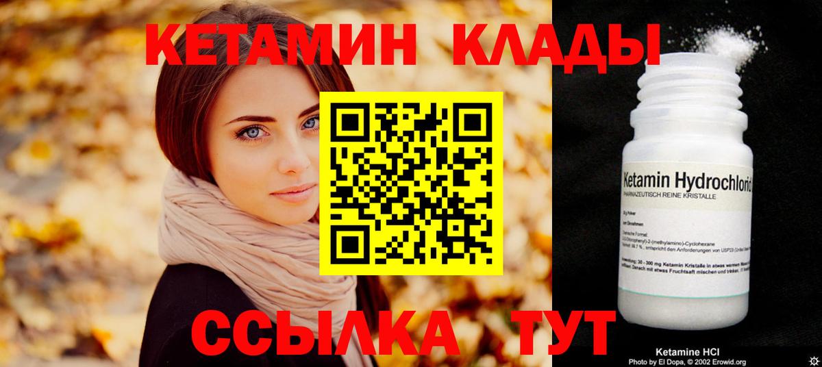 КЕТАМИН VHQ  Вход с VPN  КЕТАМИН ketamine  Светлоград 