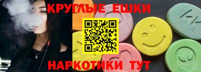 экстази Пушкино
