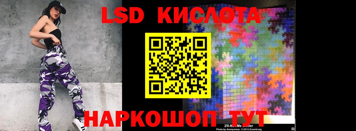 Светлоград  LSD-25 экстази  ЛСД экстази кислота  Вход с VPN  Лсд 25 экстази кислота 