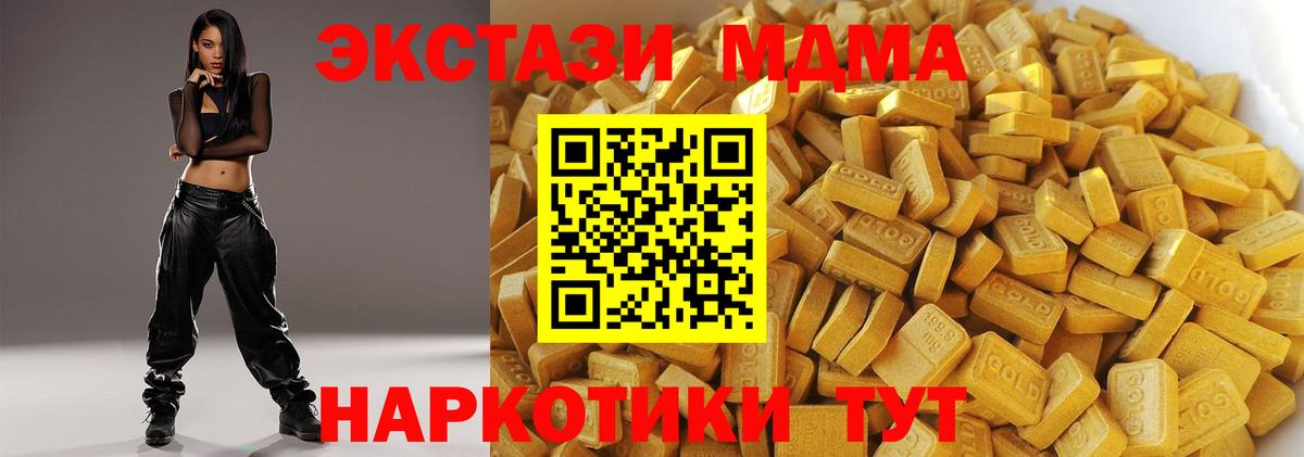 МДМА VHQ  МДМА  Светлоград  Вход с VPN  MDMA VHQ 