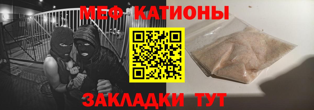МЕФ  Вход с VPN  Светлоград  Мефедрон mephedrone  Меф мука 