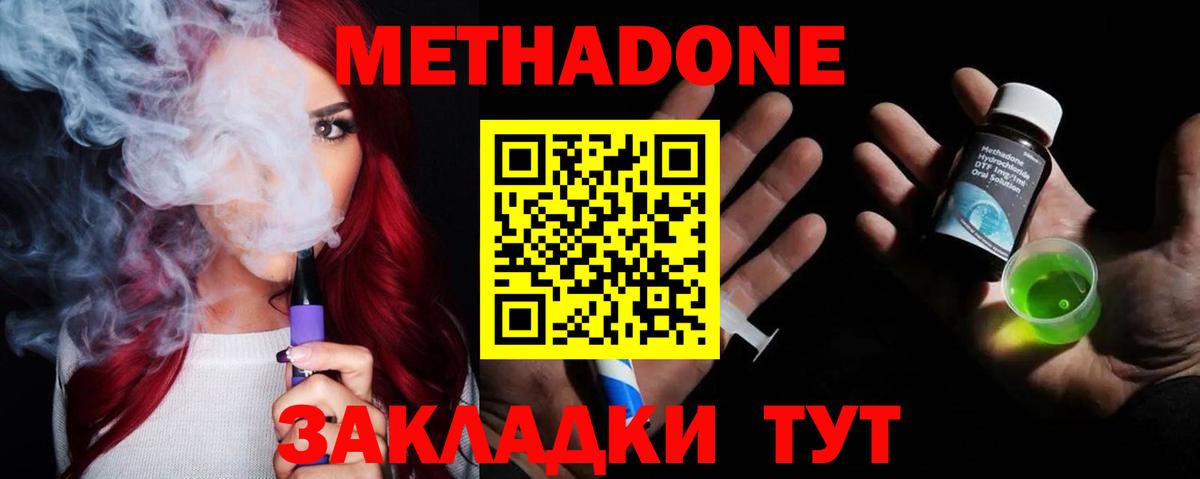 ссылка на мегу зеркало  Метадон кристалл  МЕТАДОН белоснежный  Вход с VPN  Светлоград 