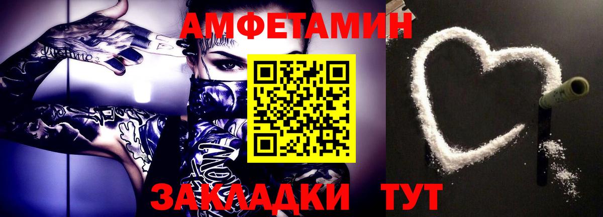 Первитин мет  Вход с VPN  Светлоград  Первитин мет 