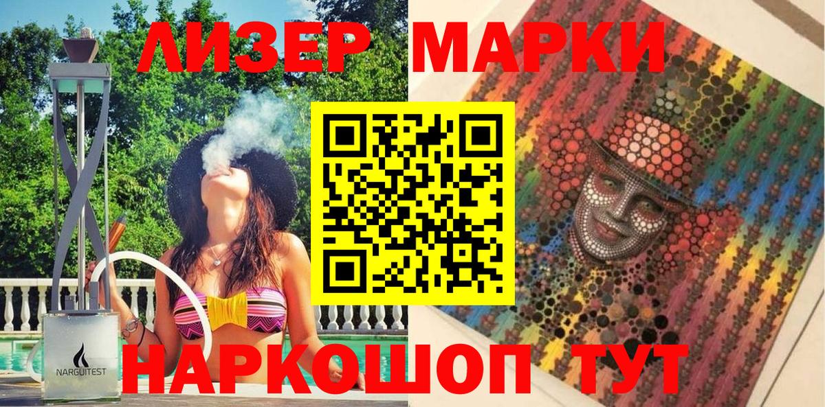 Светлоград  Наркотические марки  Вход с VPN  Марки NBOMe 1,5мг 